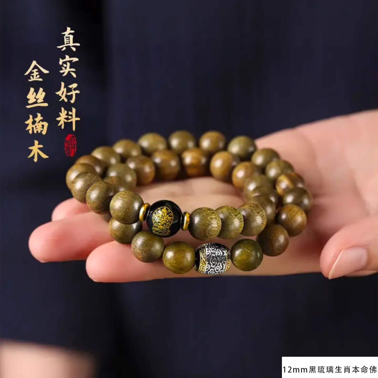 سوار نانمو ذهبي داكن معتق ذو ط - مراجعة Bead Bracelet Men وسعره