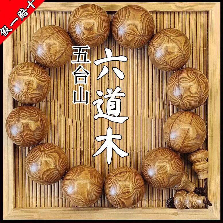 Wutai جبل لوداو الخشب التنين خ - مراجعة Bead Bracelet Men وسعره